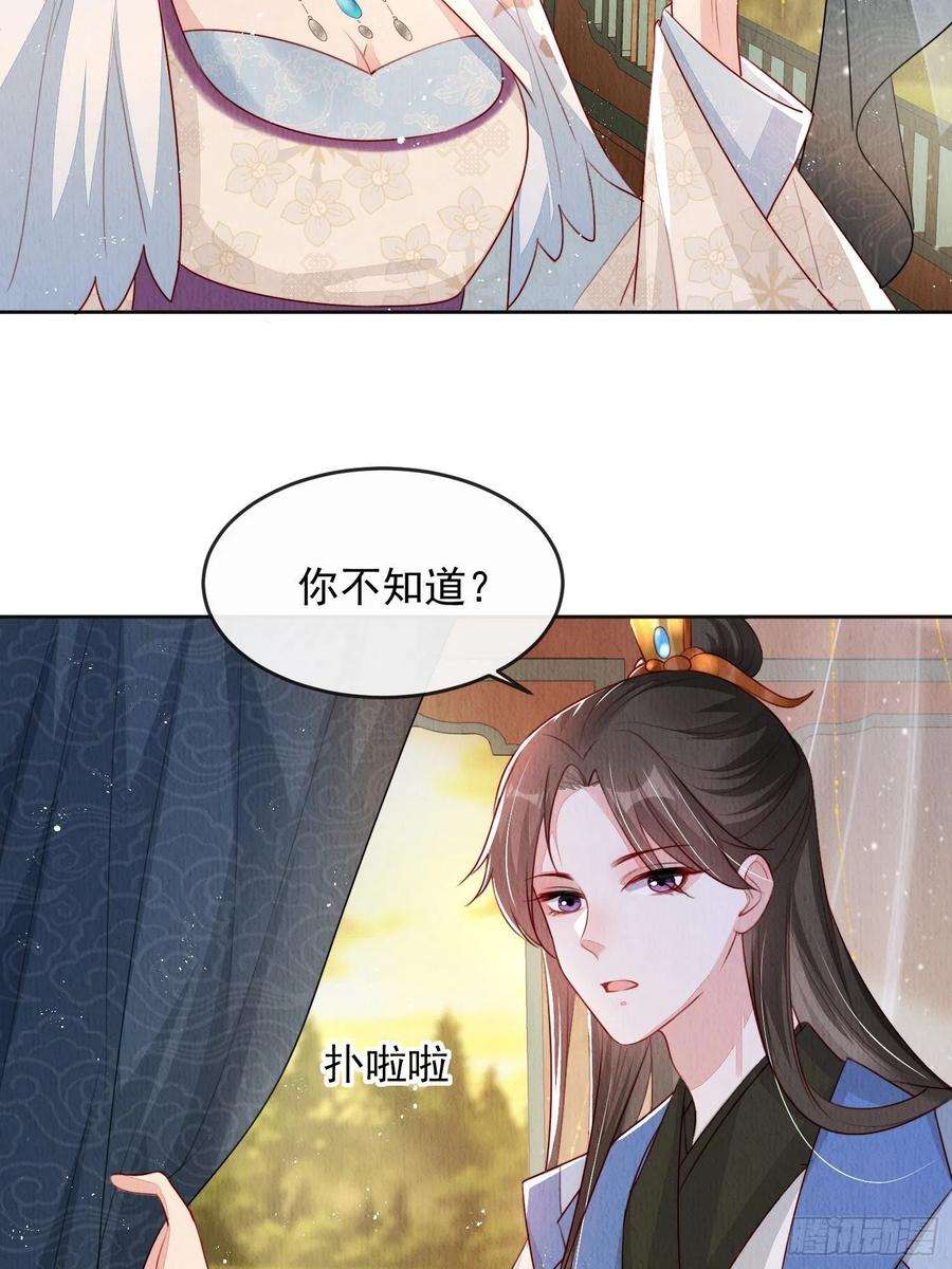 我花开后百花杀8话：他倒长情