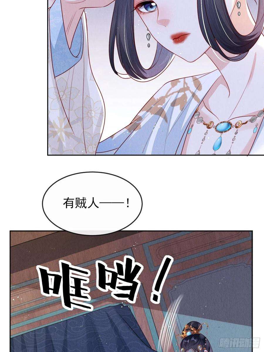 我花开后百花杀8话：他倒长情