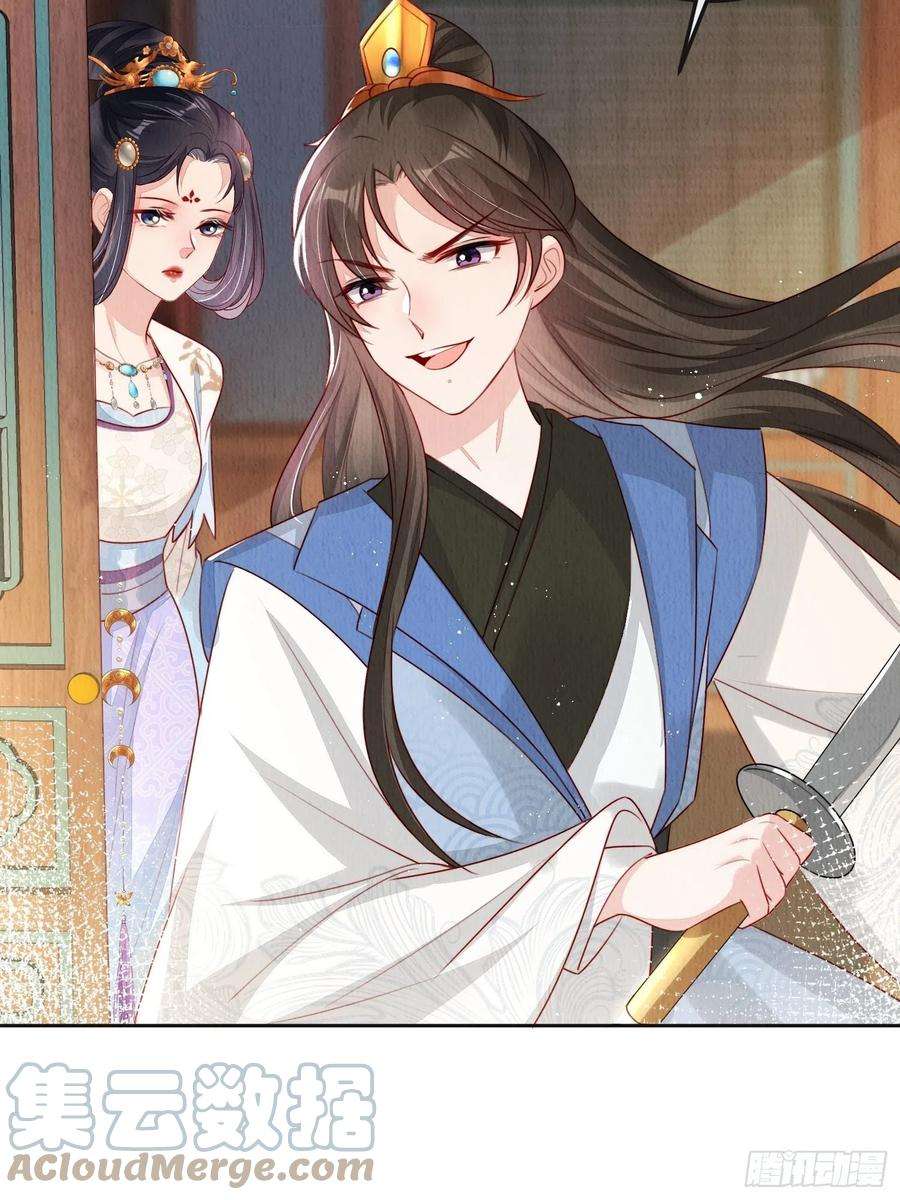 我花开后百花杀8话：他倒长情