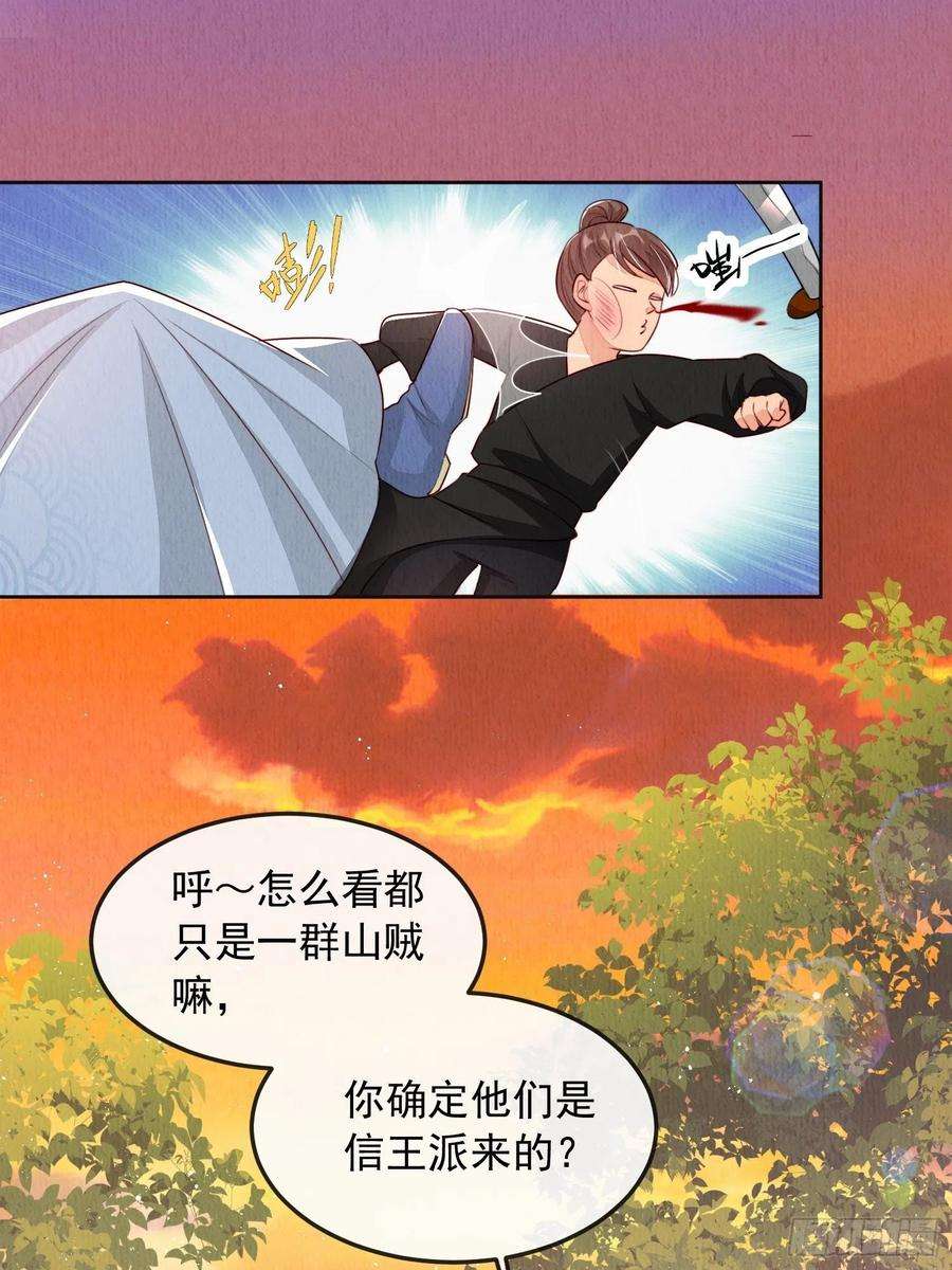 我花开后百花杀8话：他倒长情