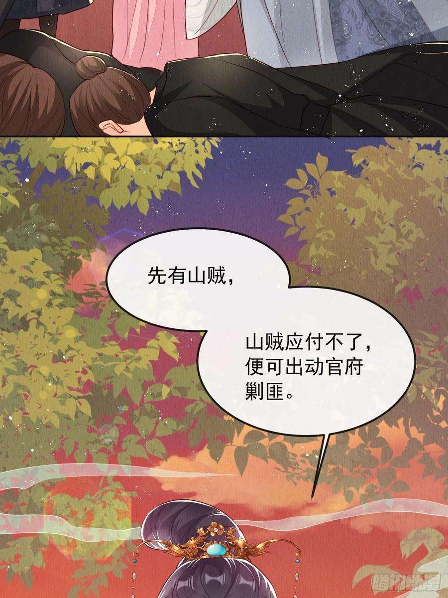 我花开后百花杀8话：他倒长情