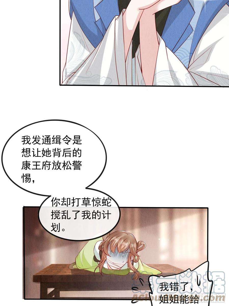 我花开后百花杀8话：他倒长情