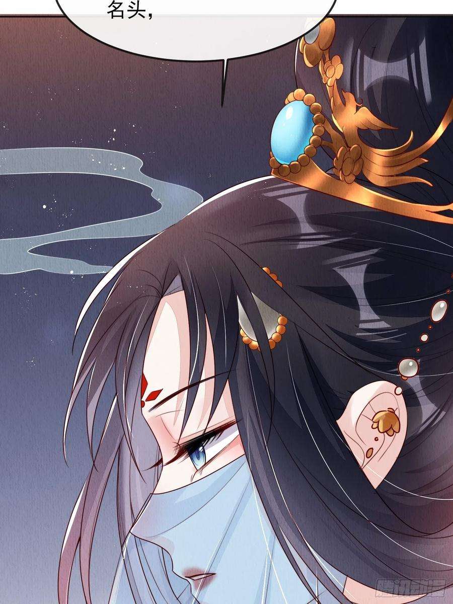 我花开后百花杀8话：他倒长情