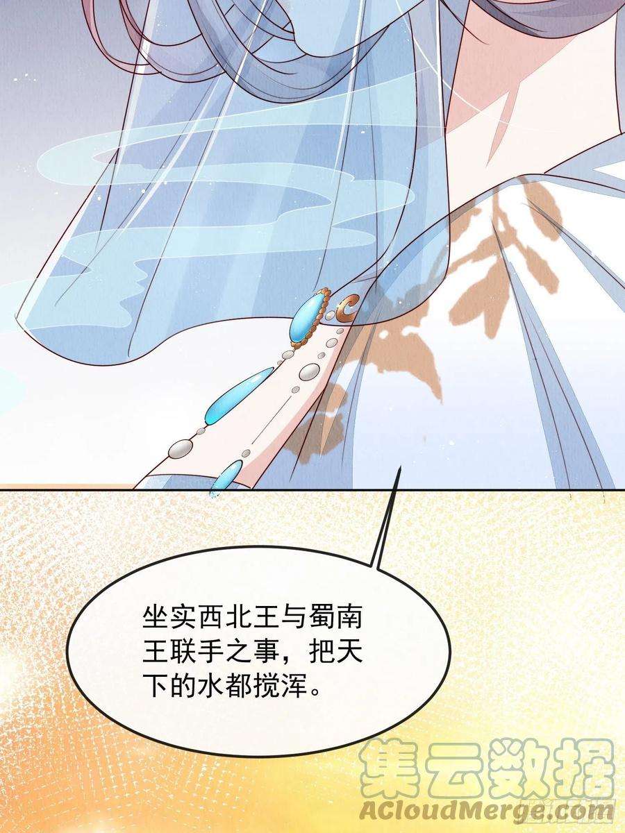 我花开后百花杀8话：他倒长情