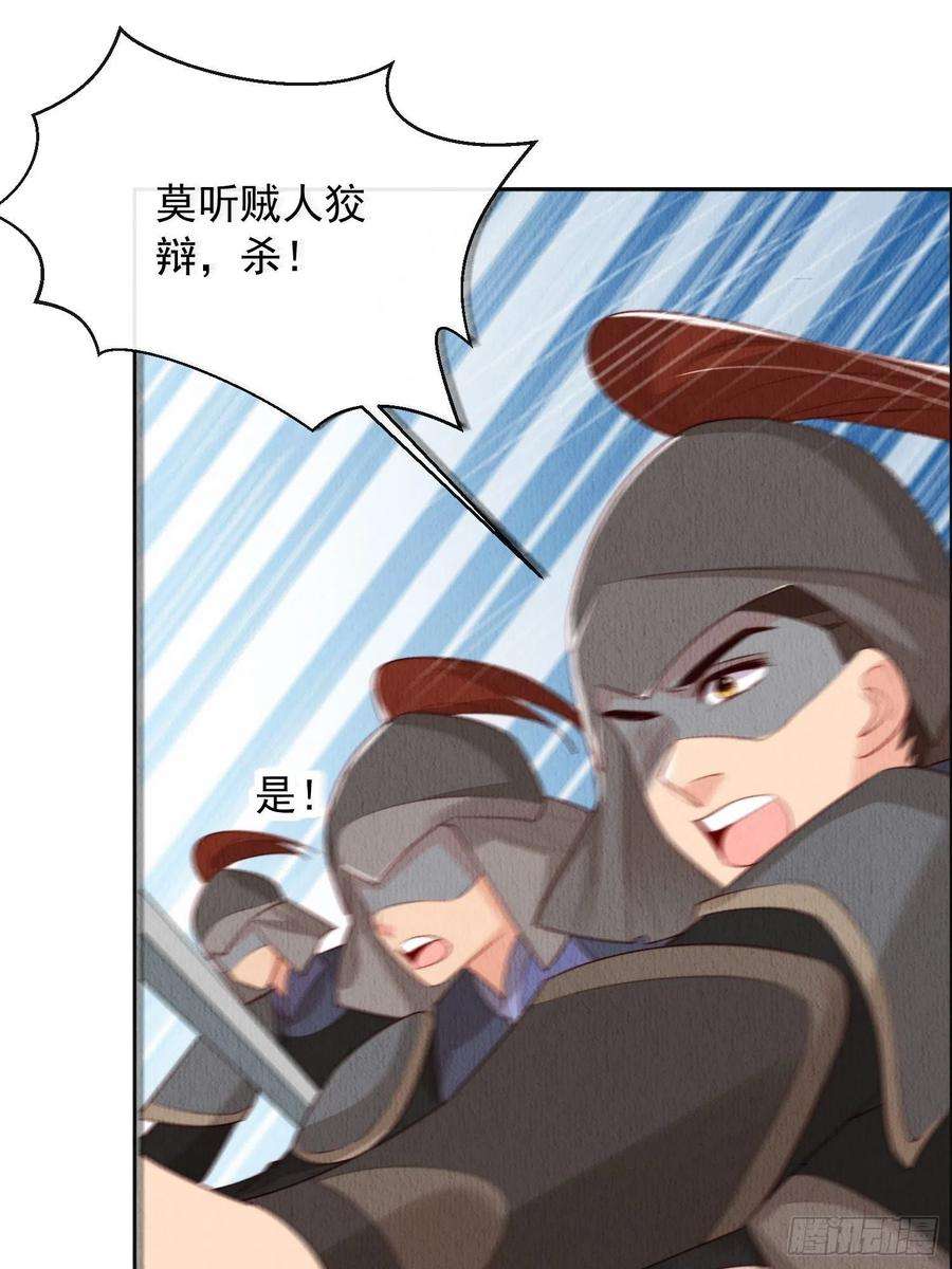 我花开后百花杀8话：他倒长情