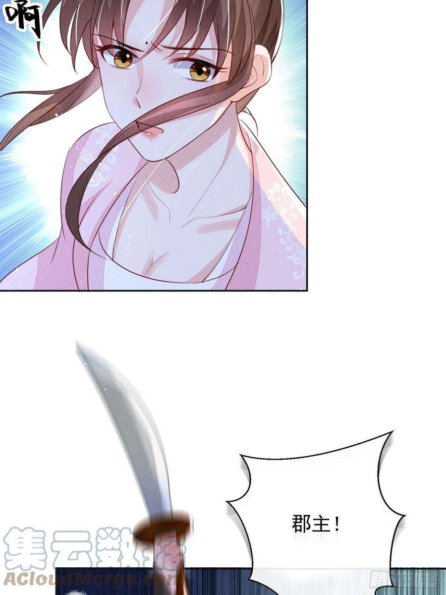 我花开后百花杀8话：他倒长情