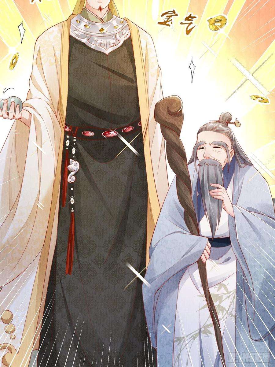 我花开后百花杀9话：神秘侍卫