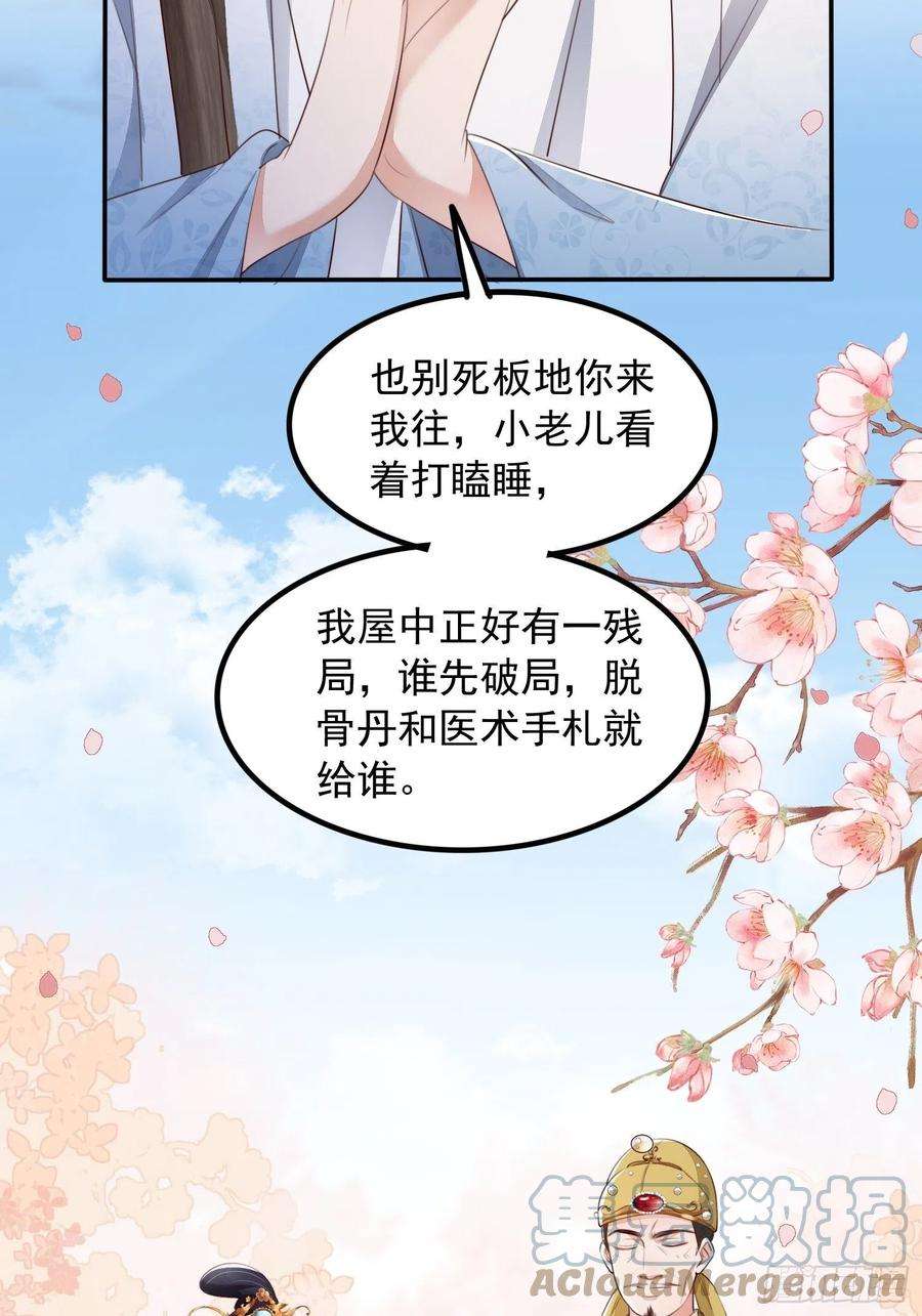 我花开后百花杀9话：神秘侍卫