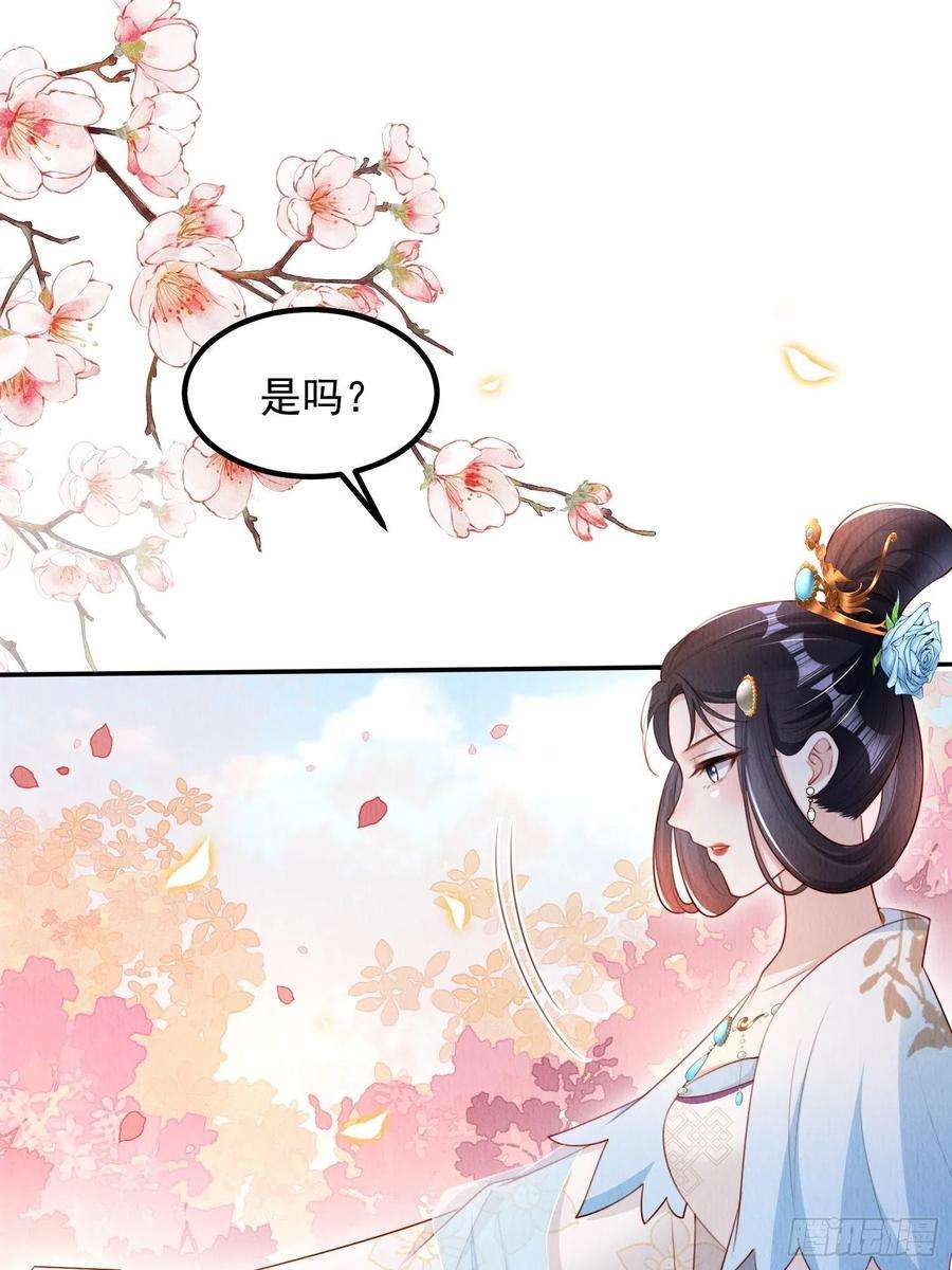 我花开后百花杀10话：她可真是眼尖