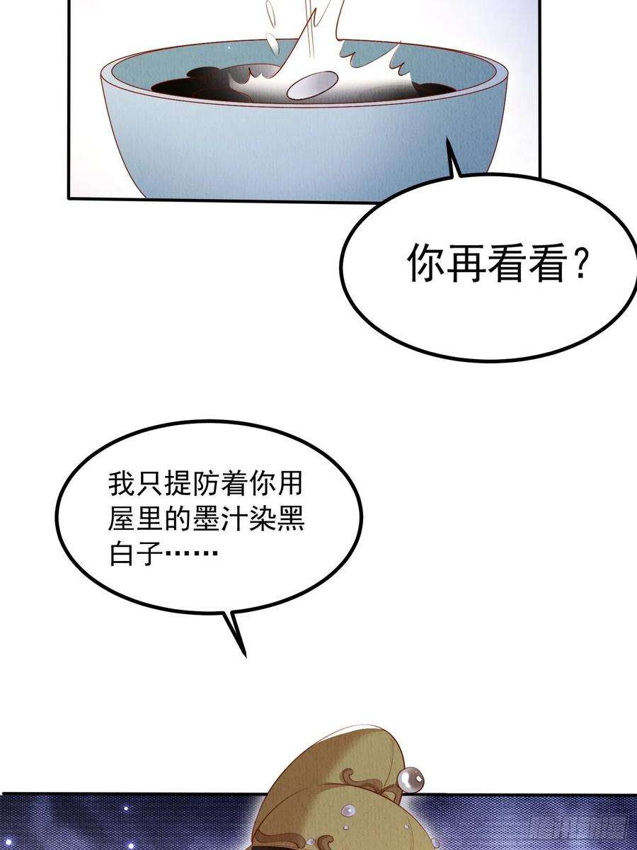 我花开后百花杀10话：她可真是眼尖