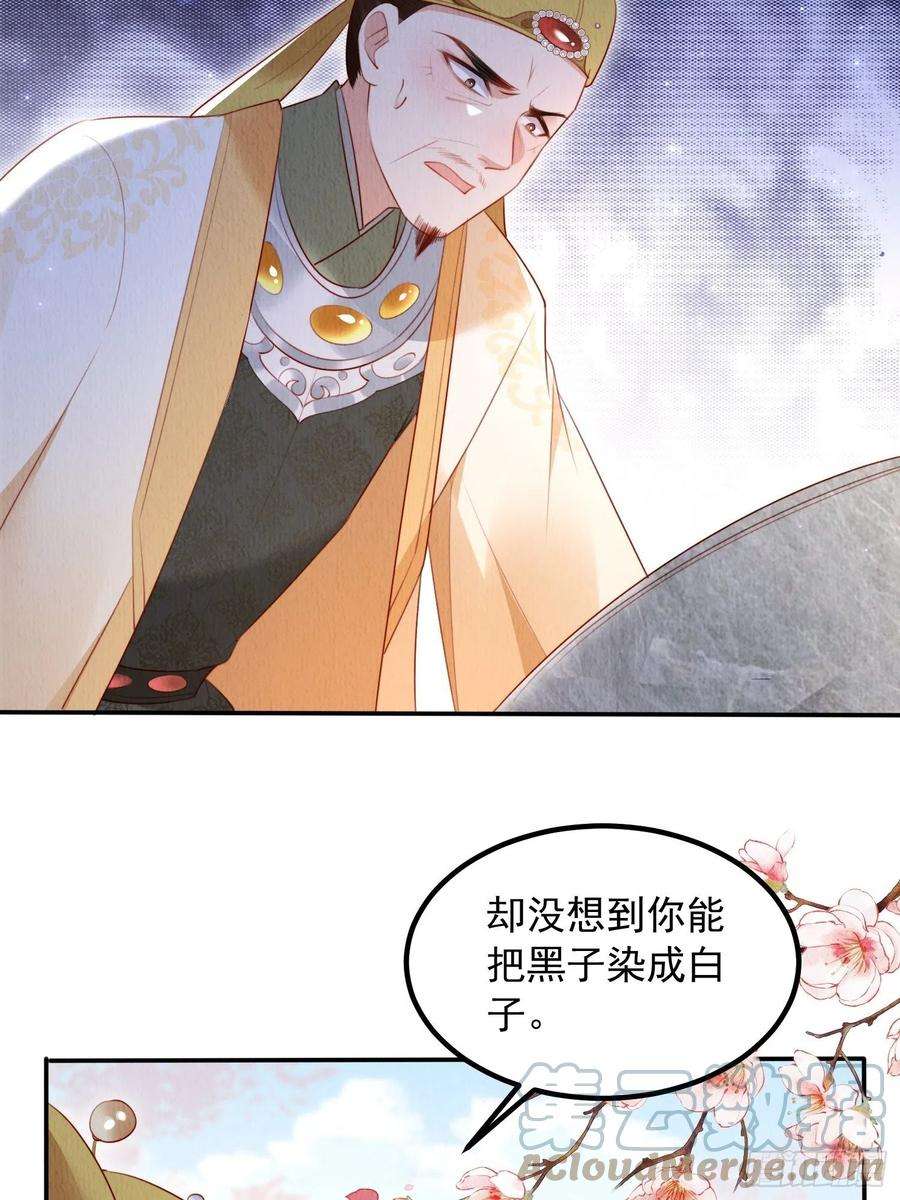 我花开后百花杀10话：她可真是眼尖