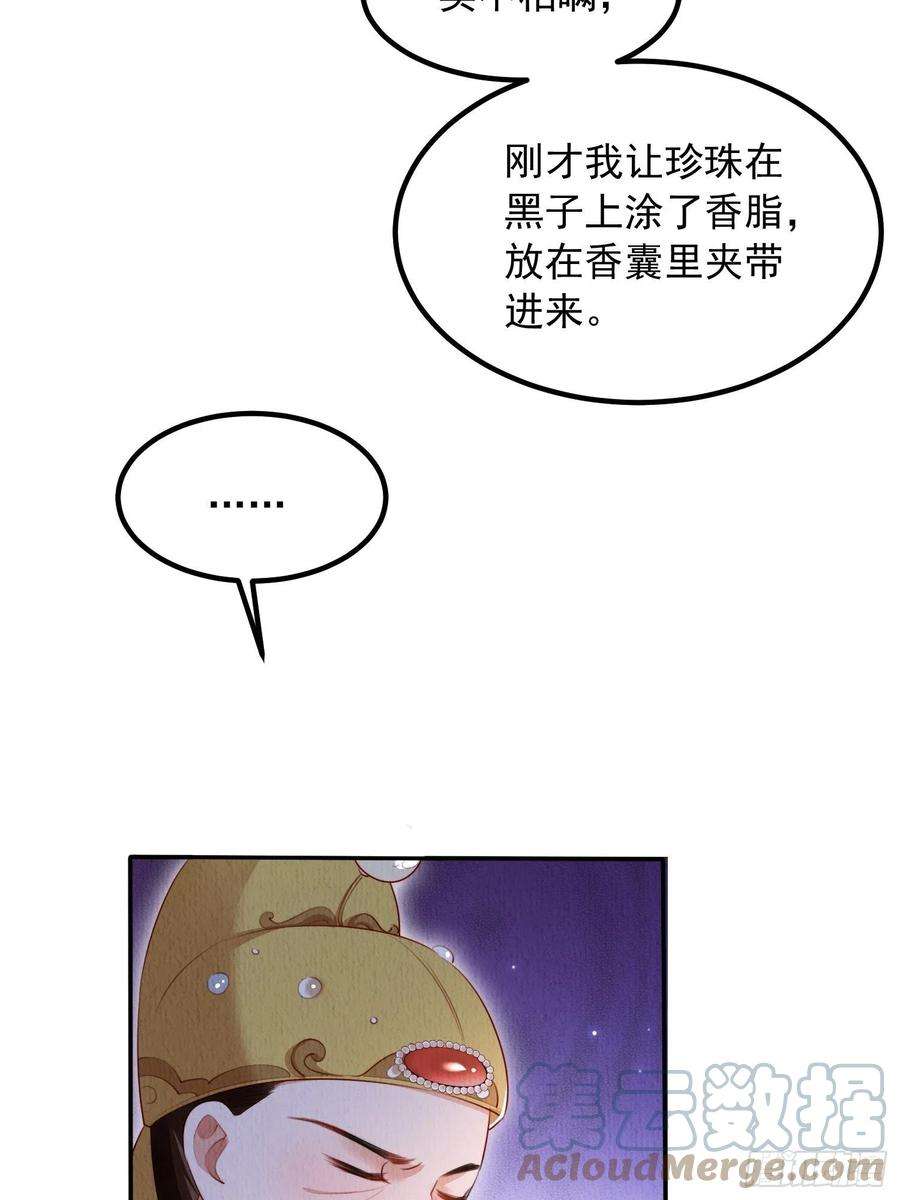 我花开后百花杀10话：她可真是眼尖