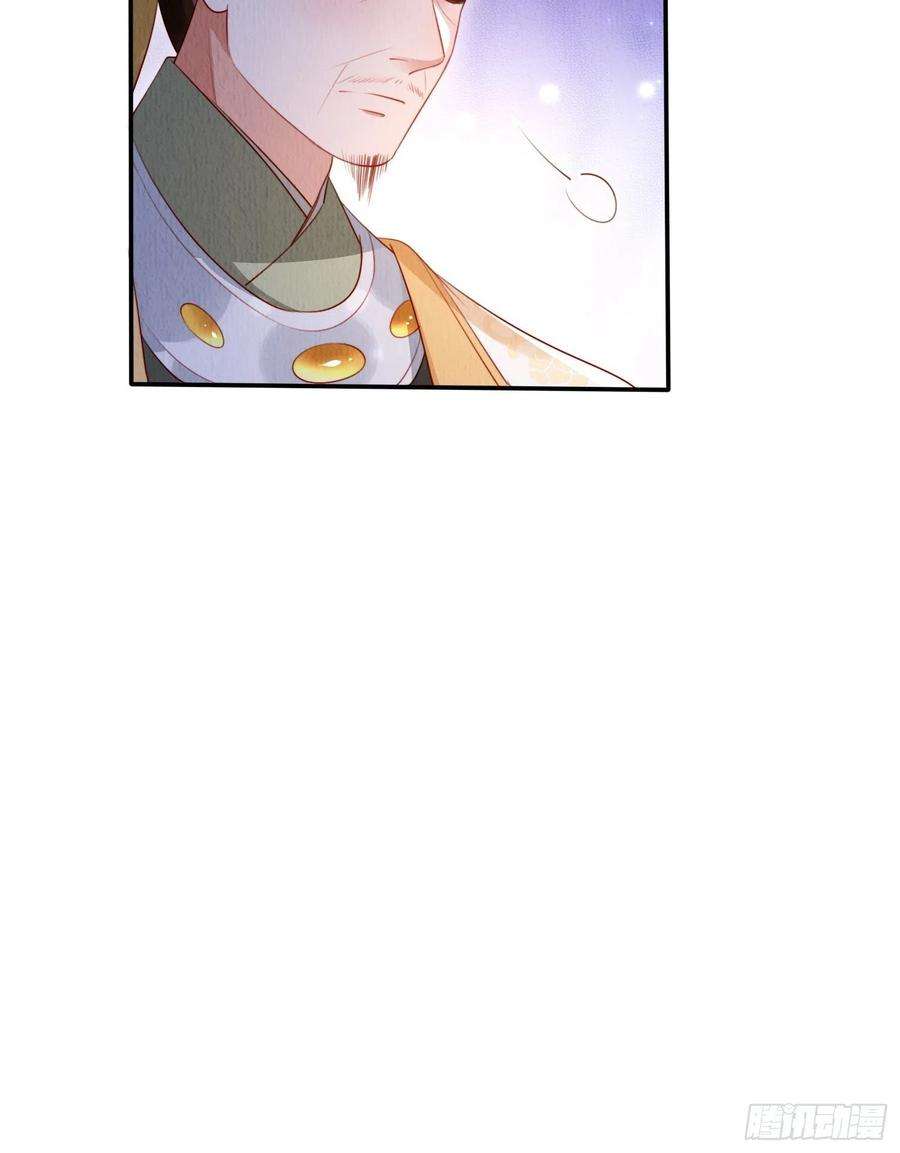 我花开后百花杀10话：她可真是眼尖