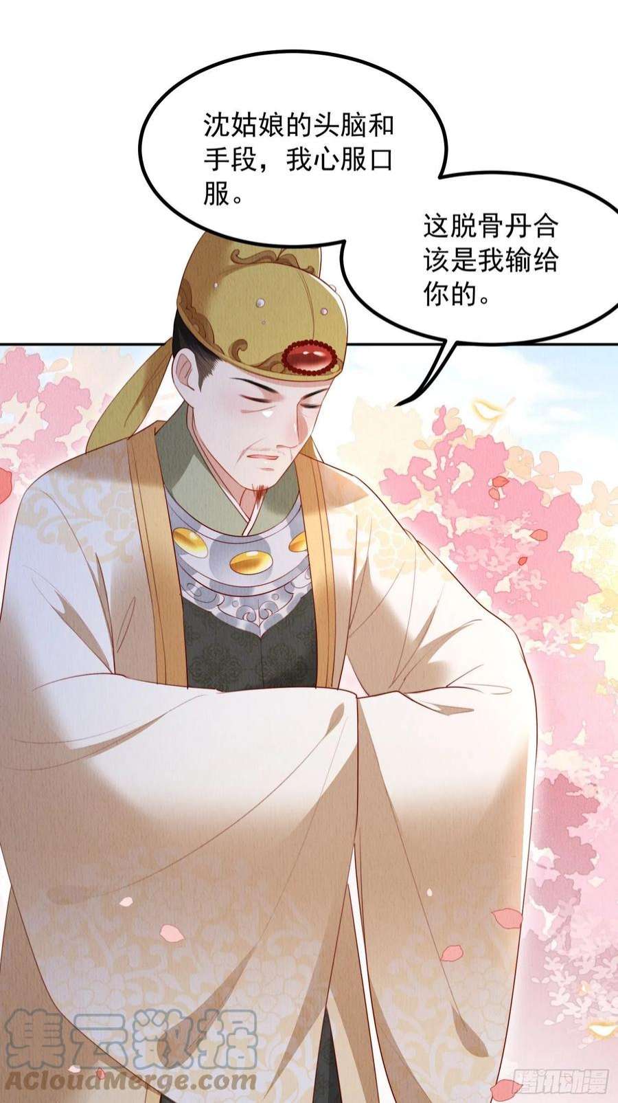 我花开后百花杀10话：她可真是眼尖
