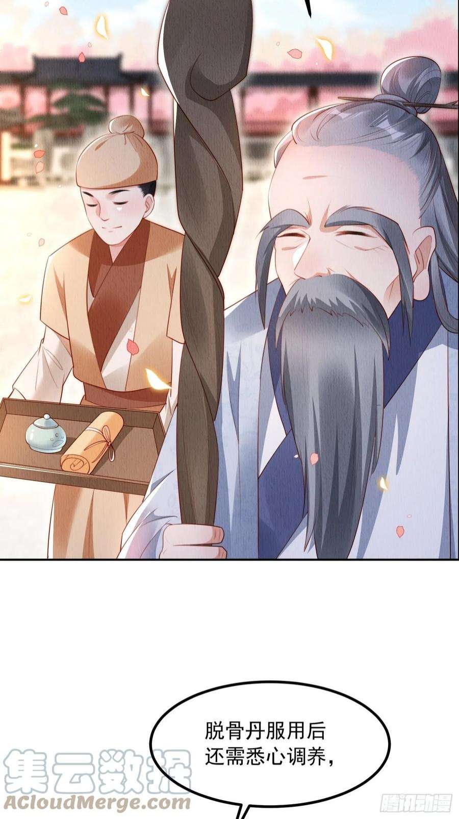 我花开后百花杀10话：她可真是眼尖