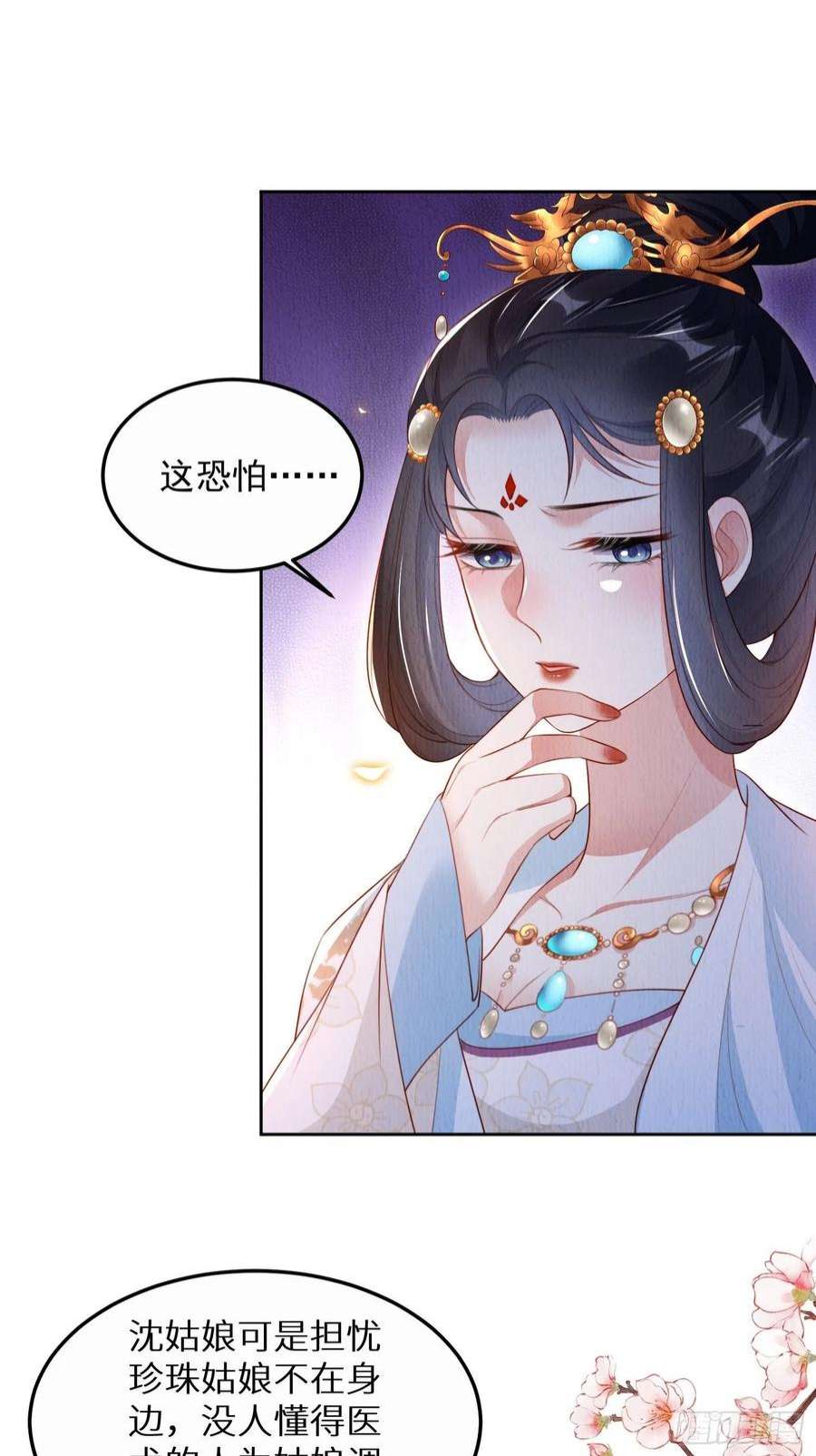 我花开后百花杀10话：她可真是眼尖