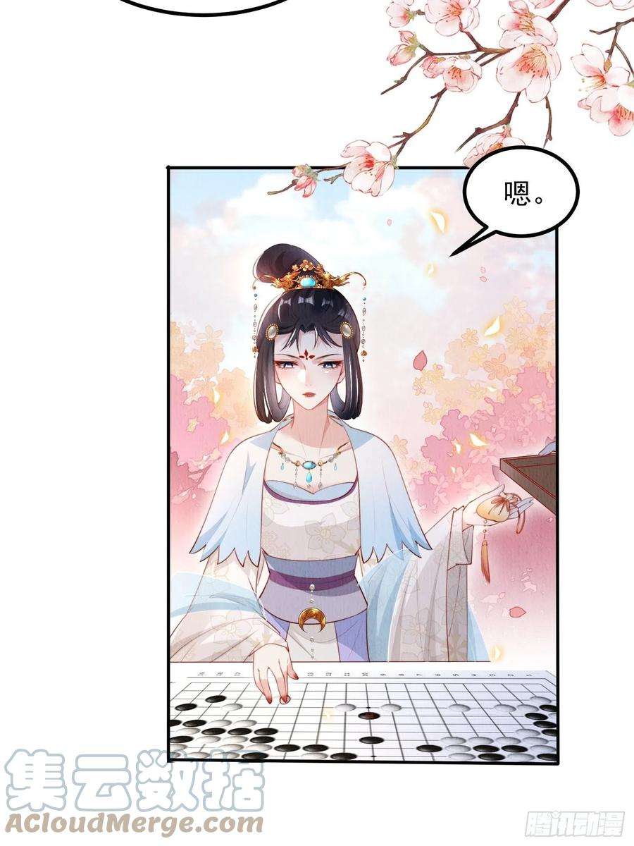 我花开后百花杀10话：她可真是眼尖