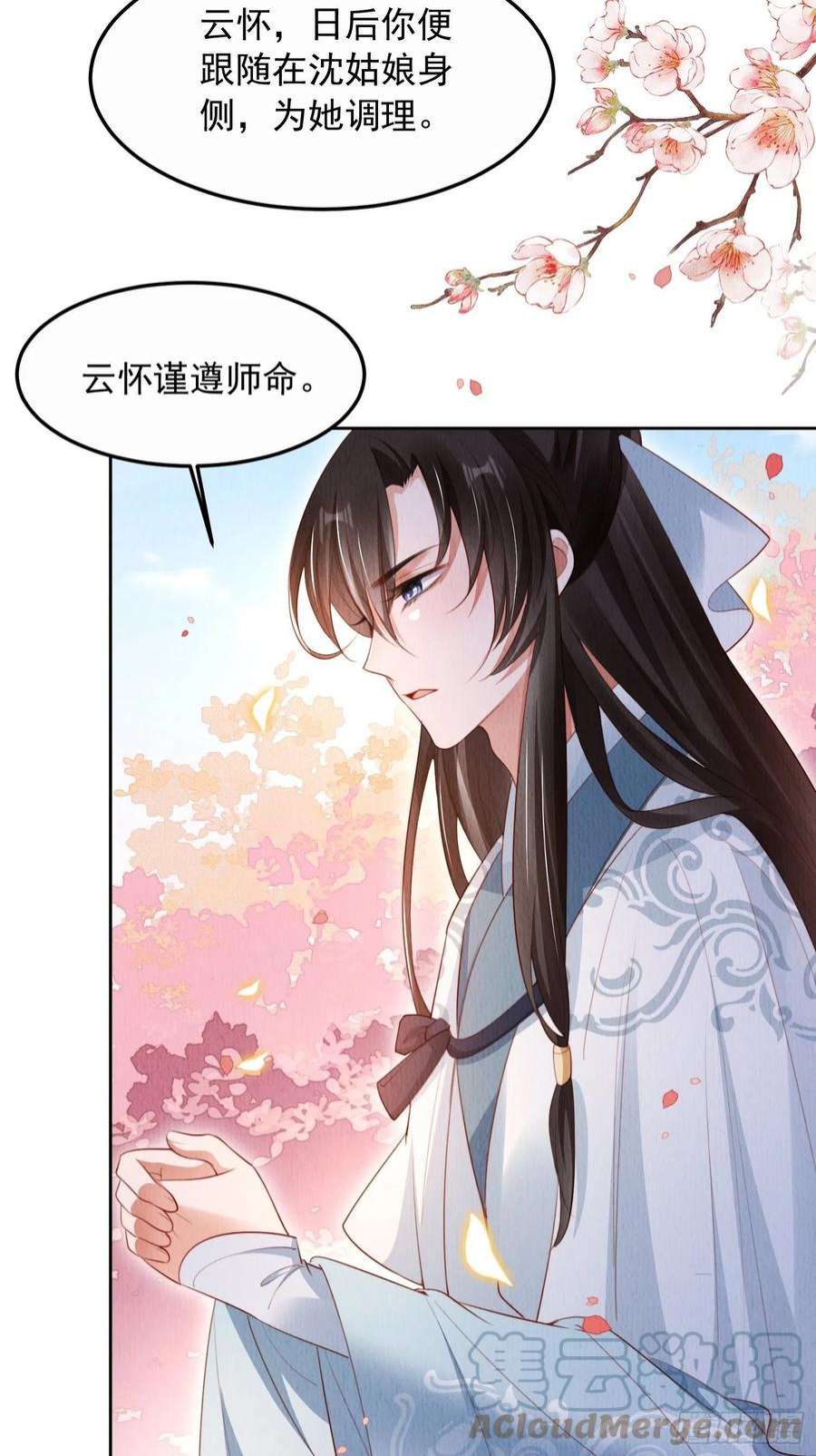 我花开后百花杀10话：她可真是眼尖