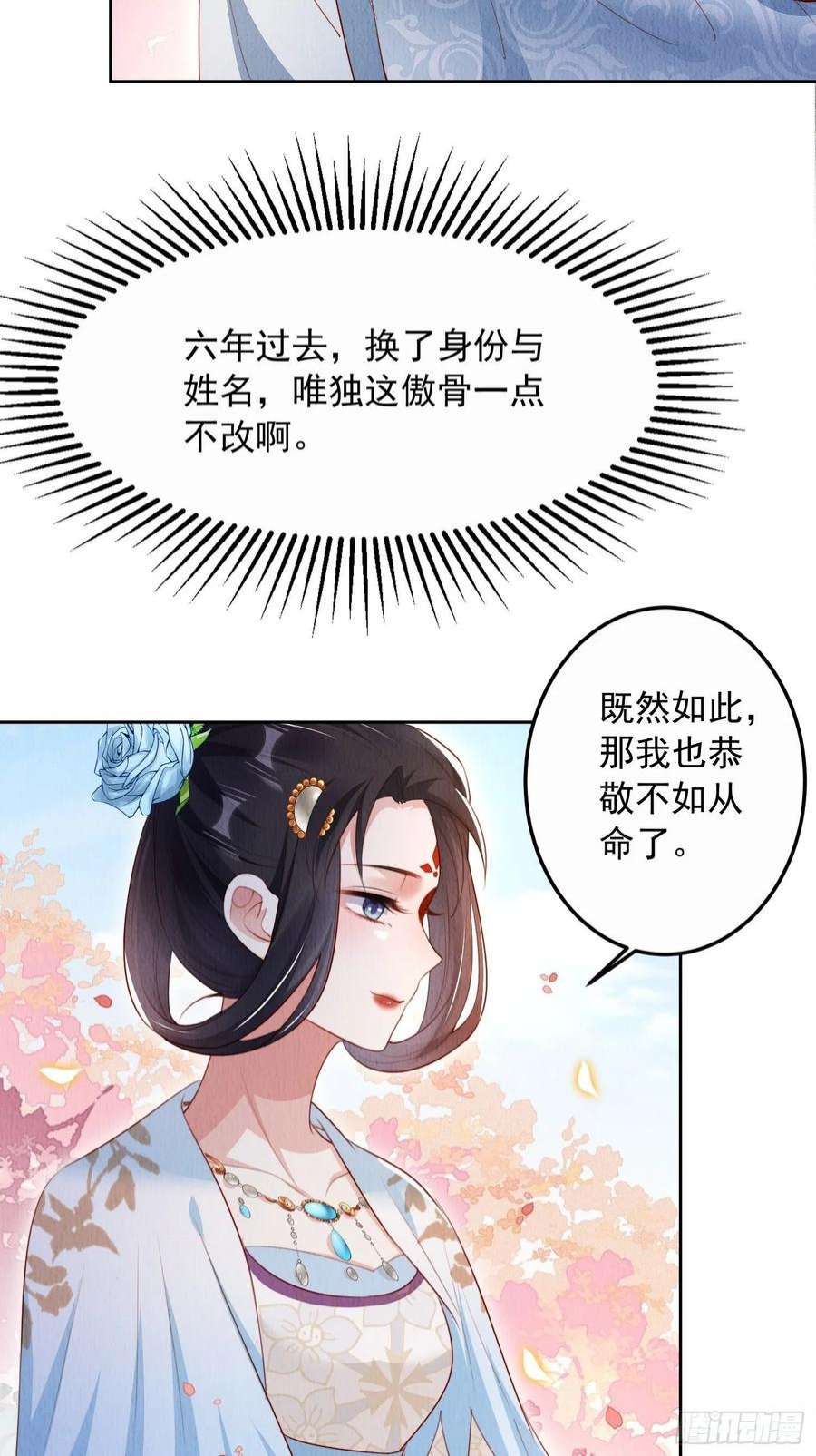 我花开后百花杀10话：她可真是眼尖