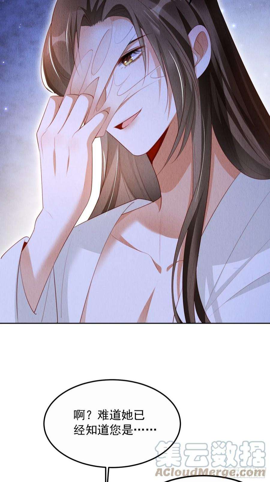 我花开后百花杀10话：她可真是眼尖