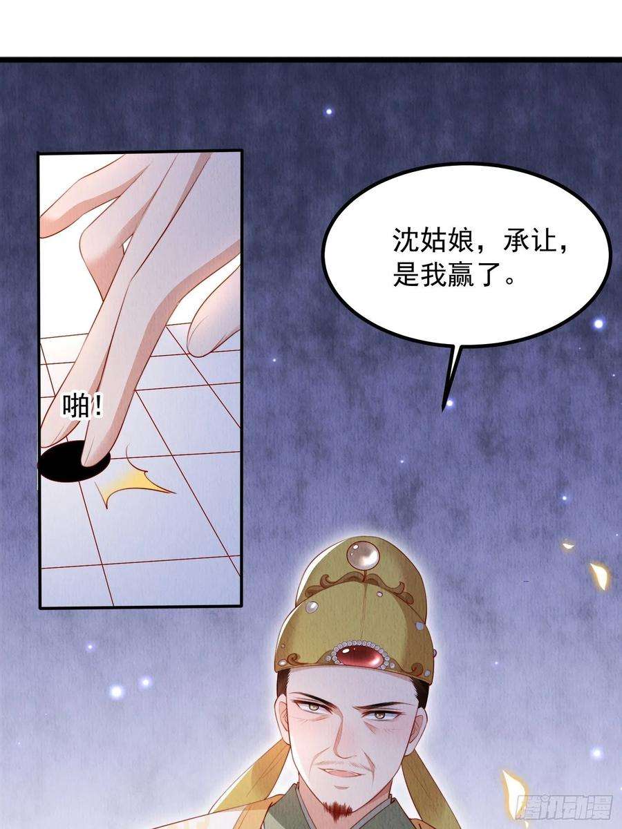 我花开后百花杀10话：她可真是眼尖