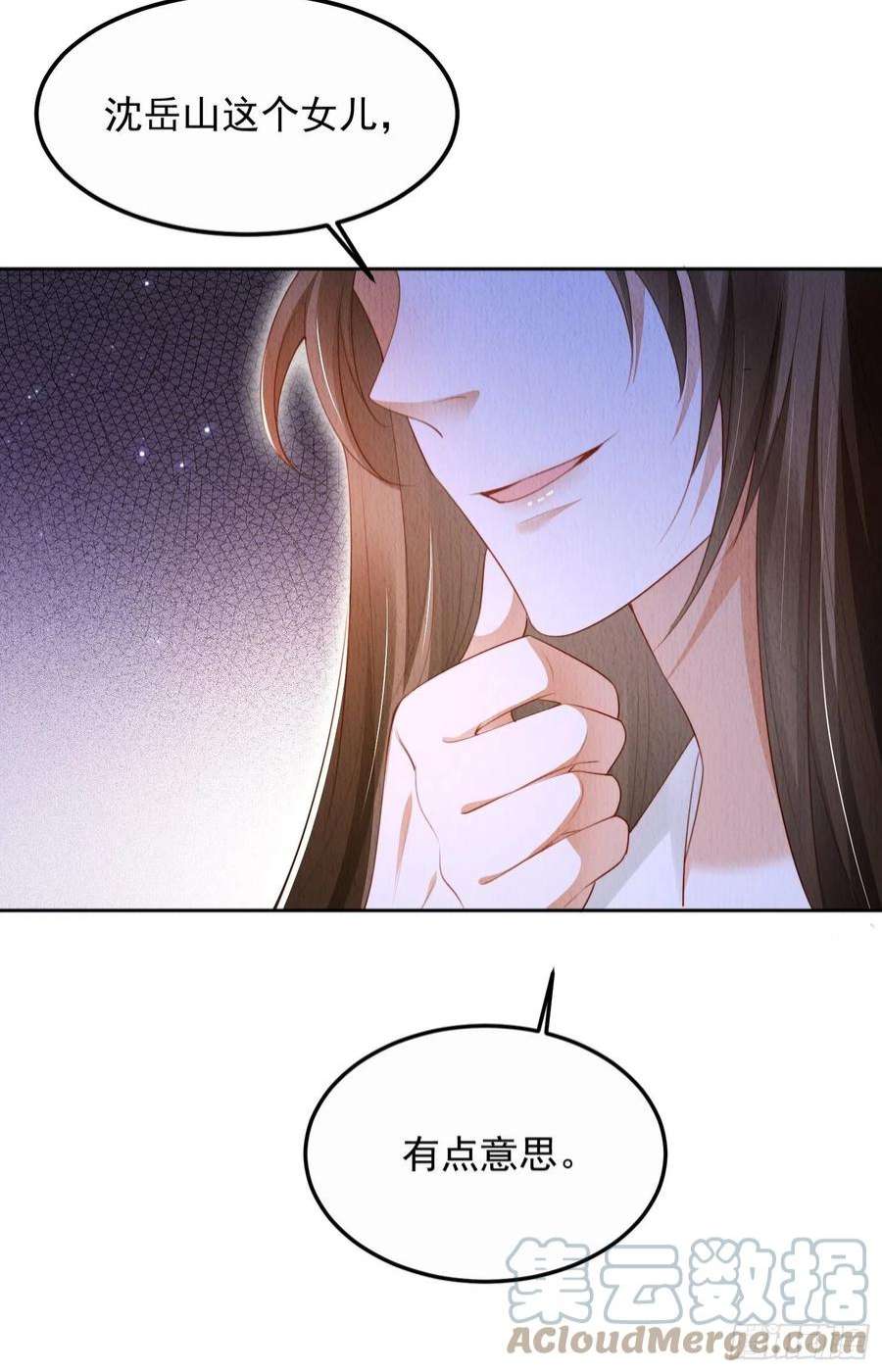 我花开后百花杀10话：她可真是眼尖