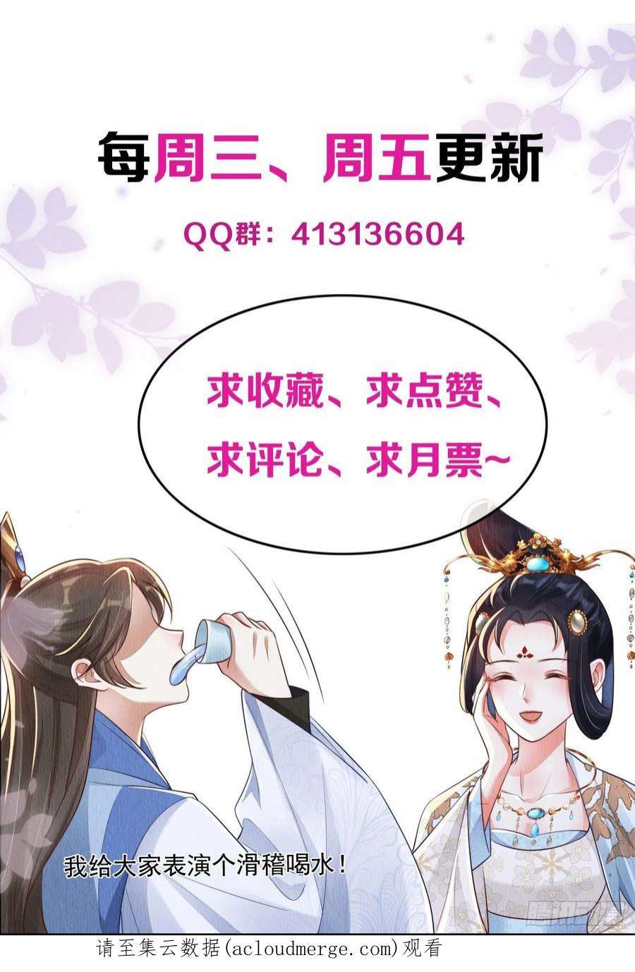 我花开后百花杀10话：她可真是眼尖