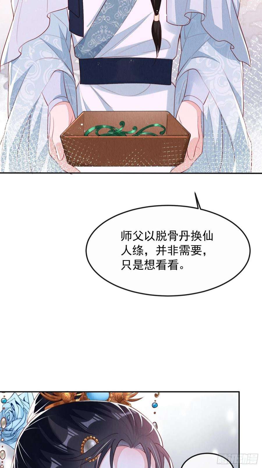 我花开后百花杀11话：今夜之行