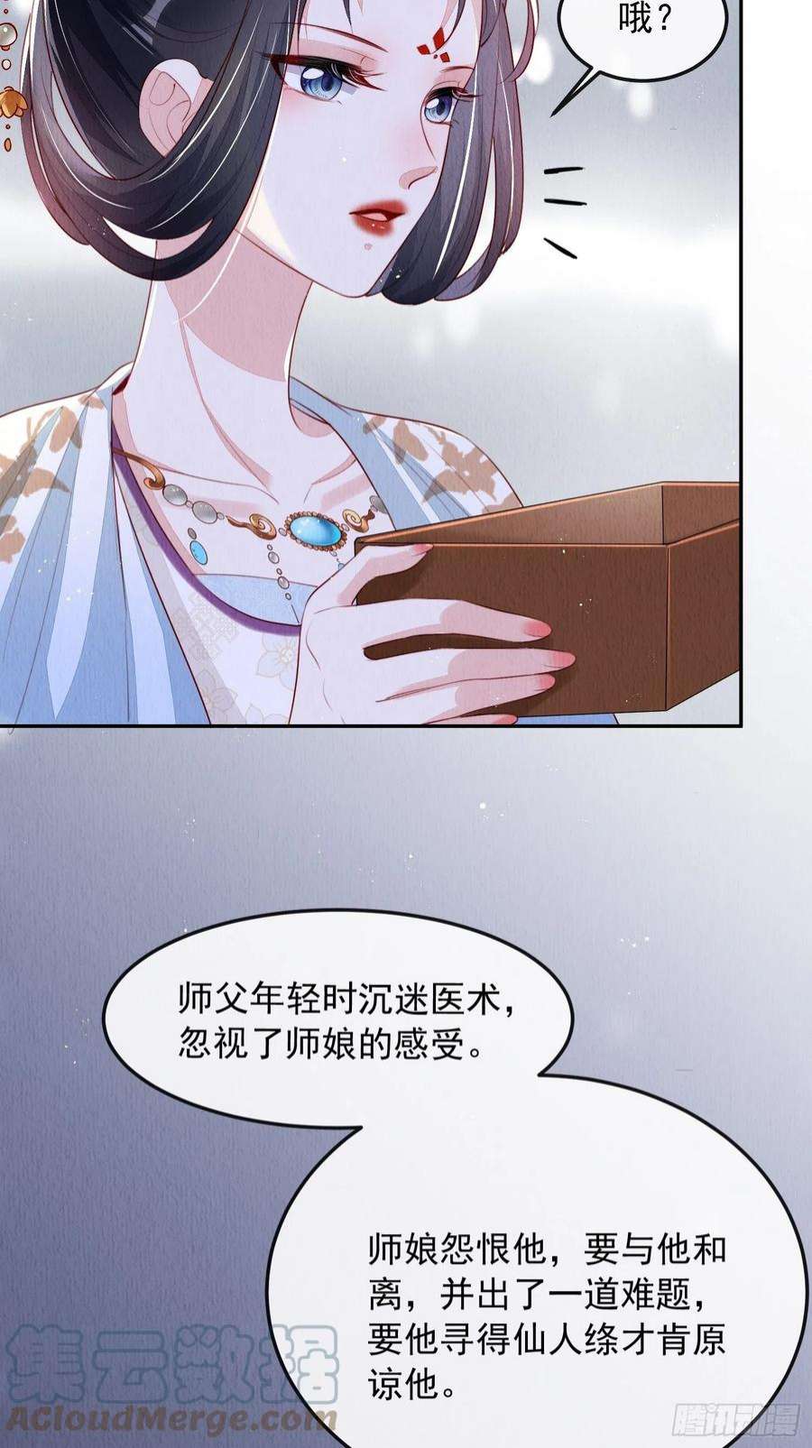 我花开后百花杀11话：今夜之行