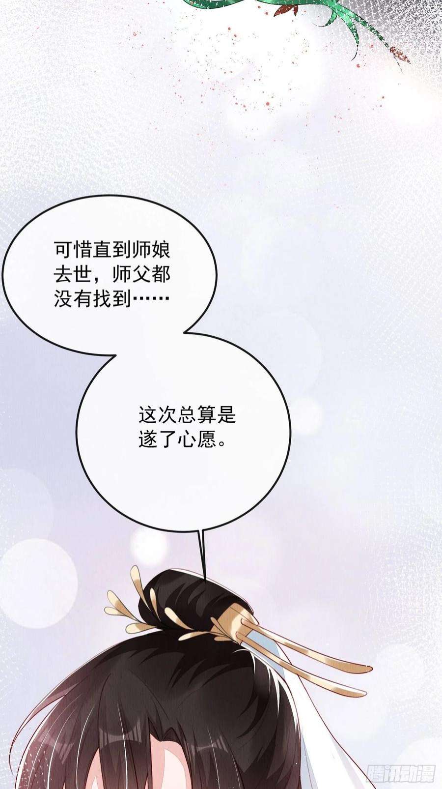 我花开后百花杀11话：今夜之行