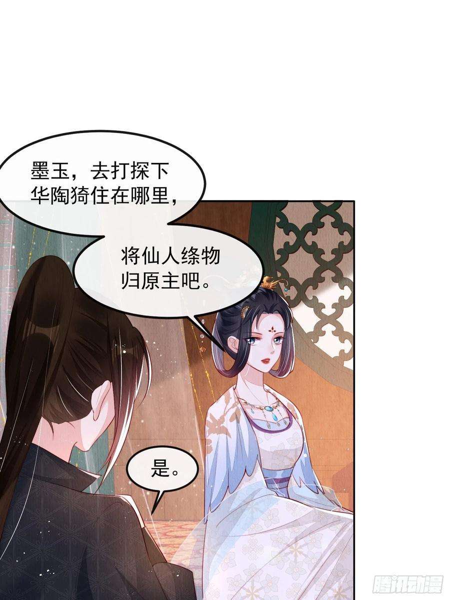 我花开后百花杀11话：今夜之行