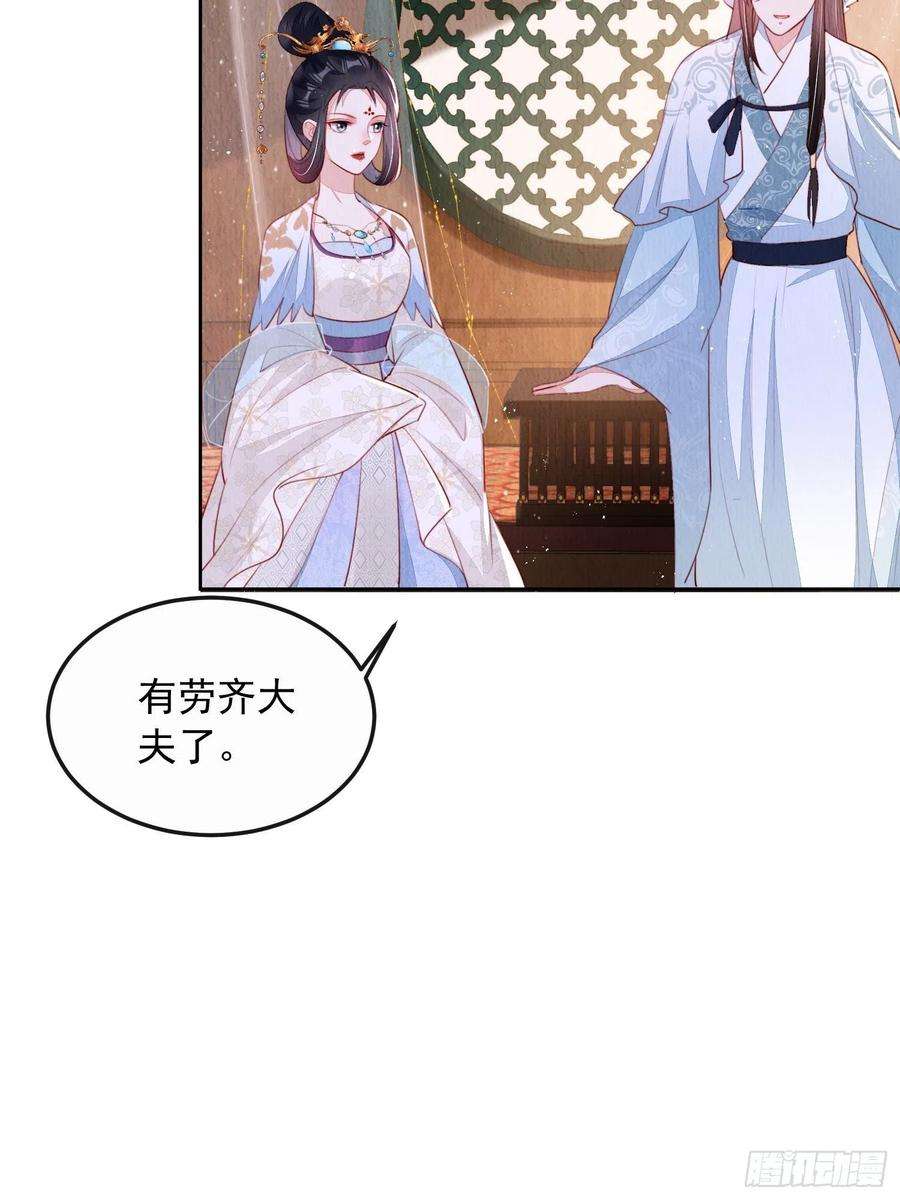 我花开后百花杀11话：今夜之行