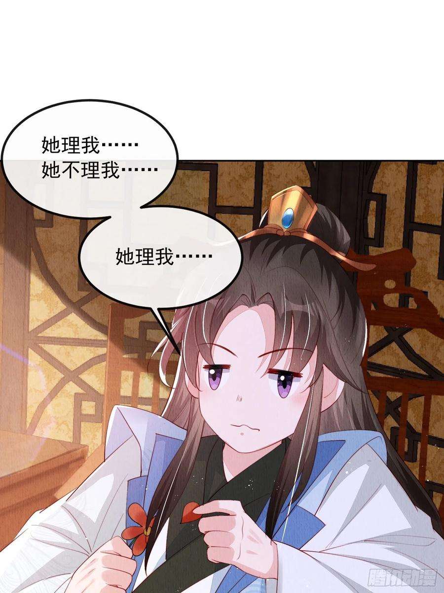 我花开后百花杀11话：今夜之行