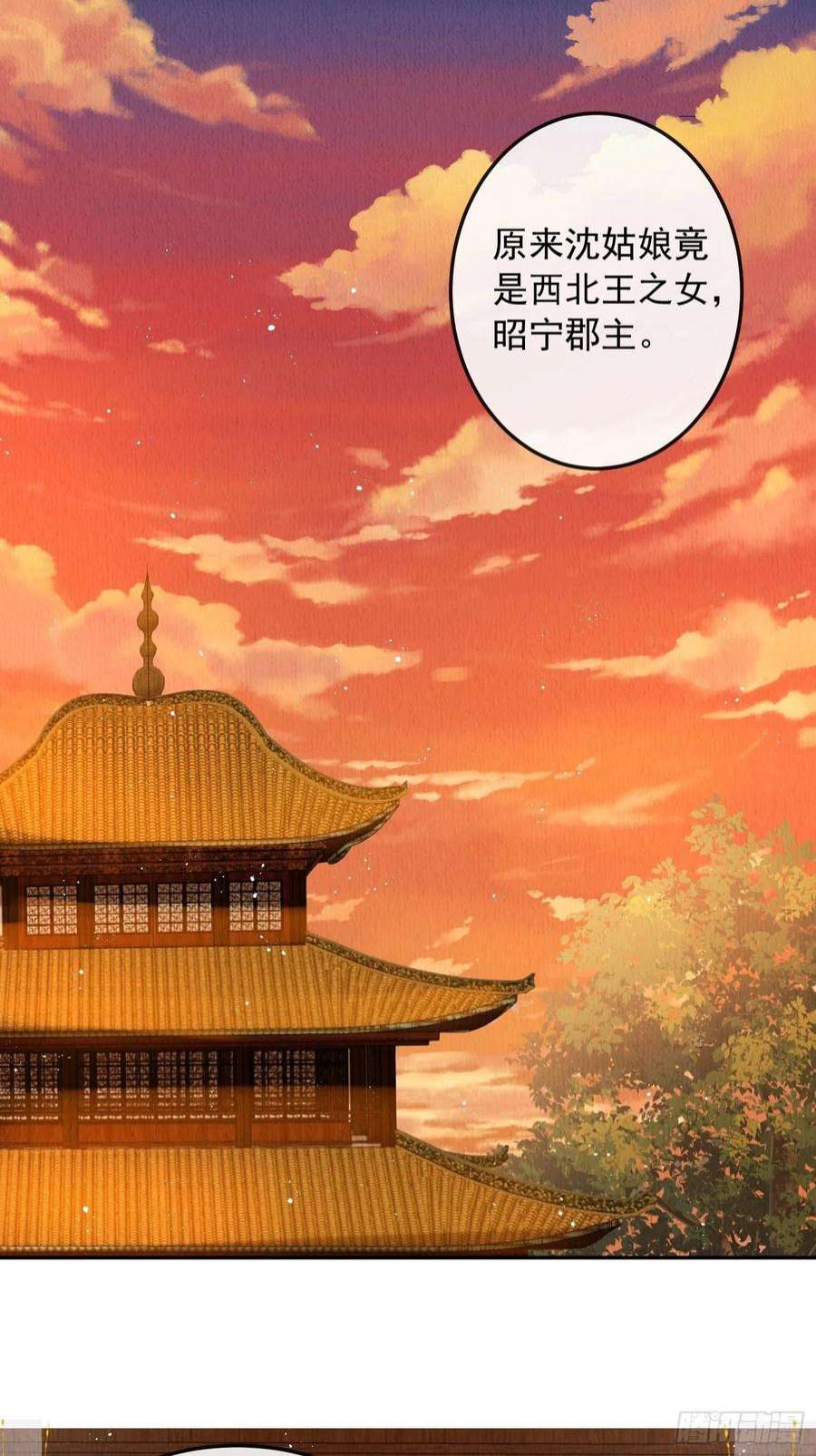 我花开后百花杀11话：今夜之行