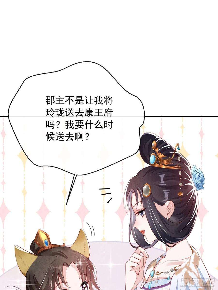 我花开后百花杀11话：今夜之行