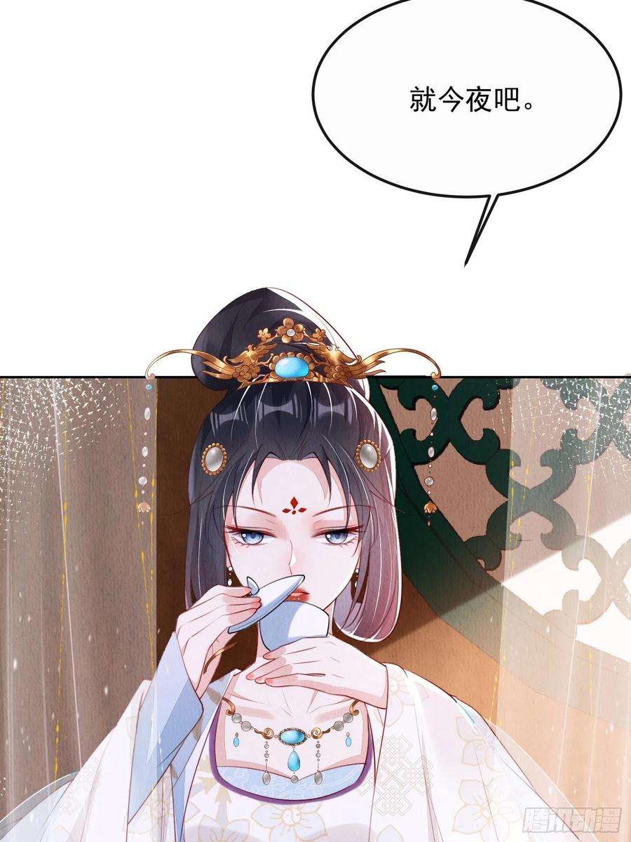 我花开后百花杀11话：今夜之行