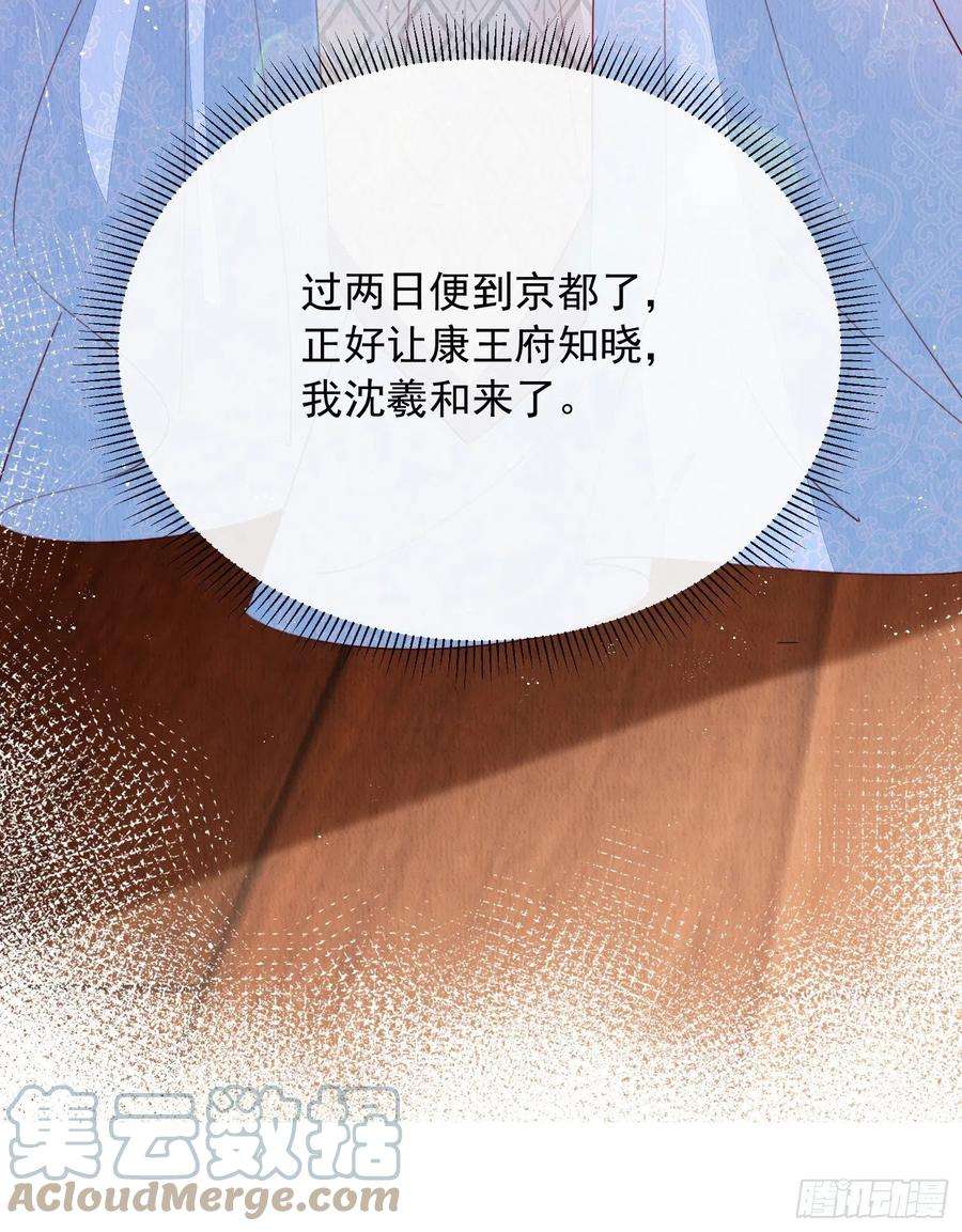 我花开后百花杀11话：今夜之行