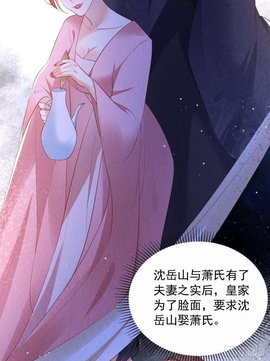 我花开后百花杀11话：今夜之行