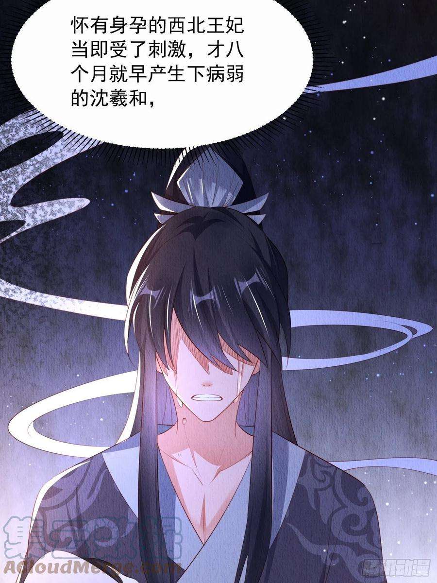 我花开后百花杀11话：今夜之行