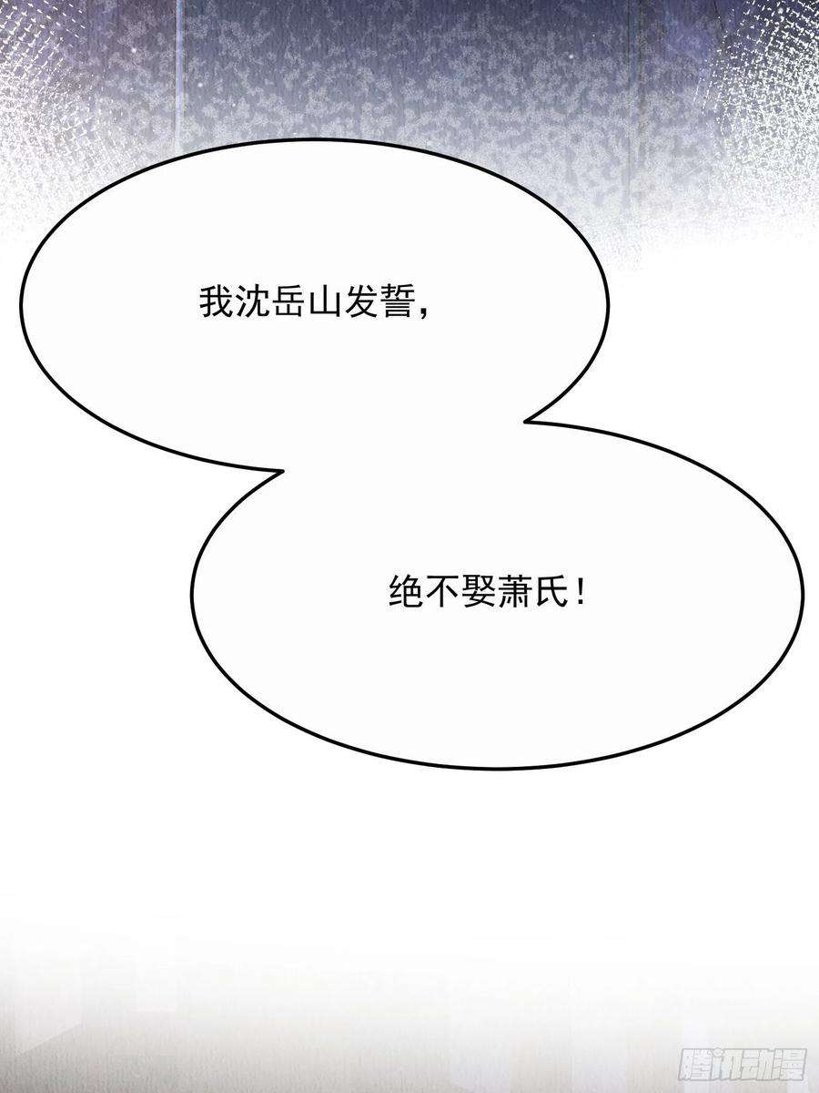 我花开后百花杀11话：今夜之行