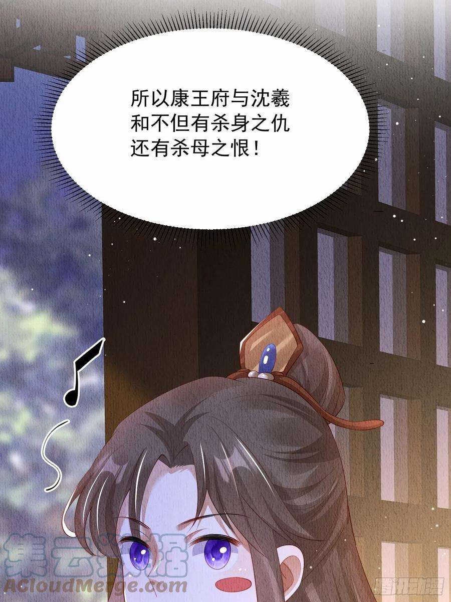 我花开后百花杀11话：今夜之行