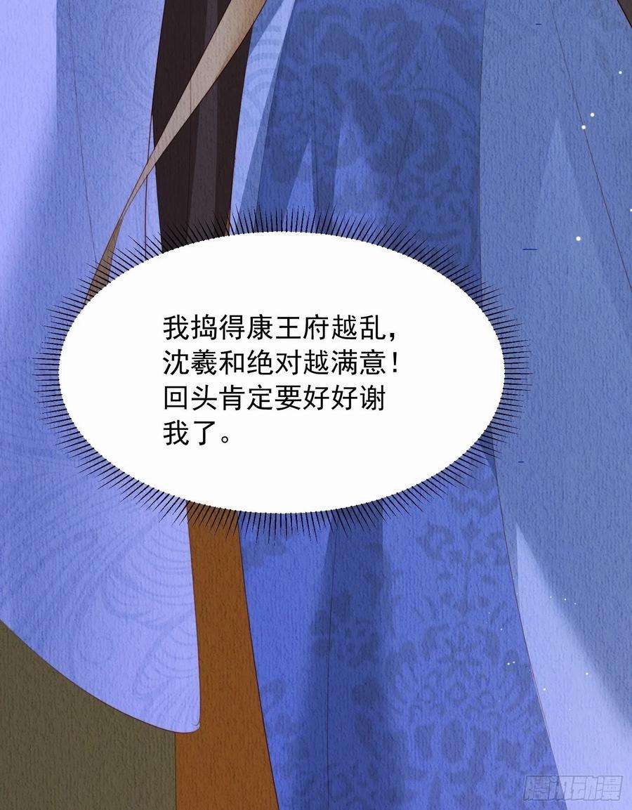 我花开后百花杀11话：今夜之行