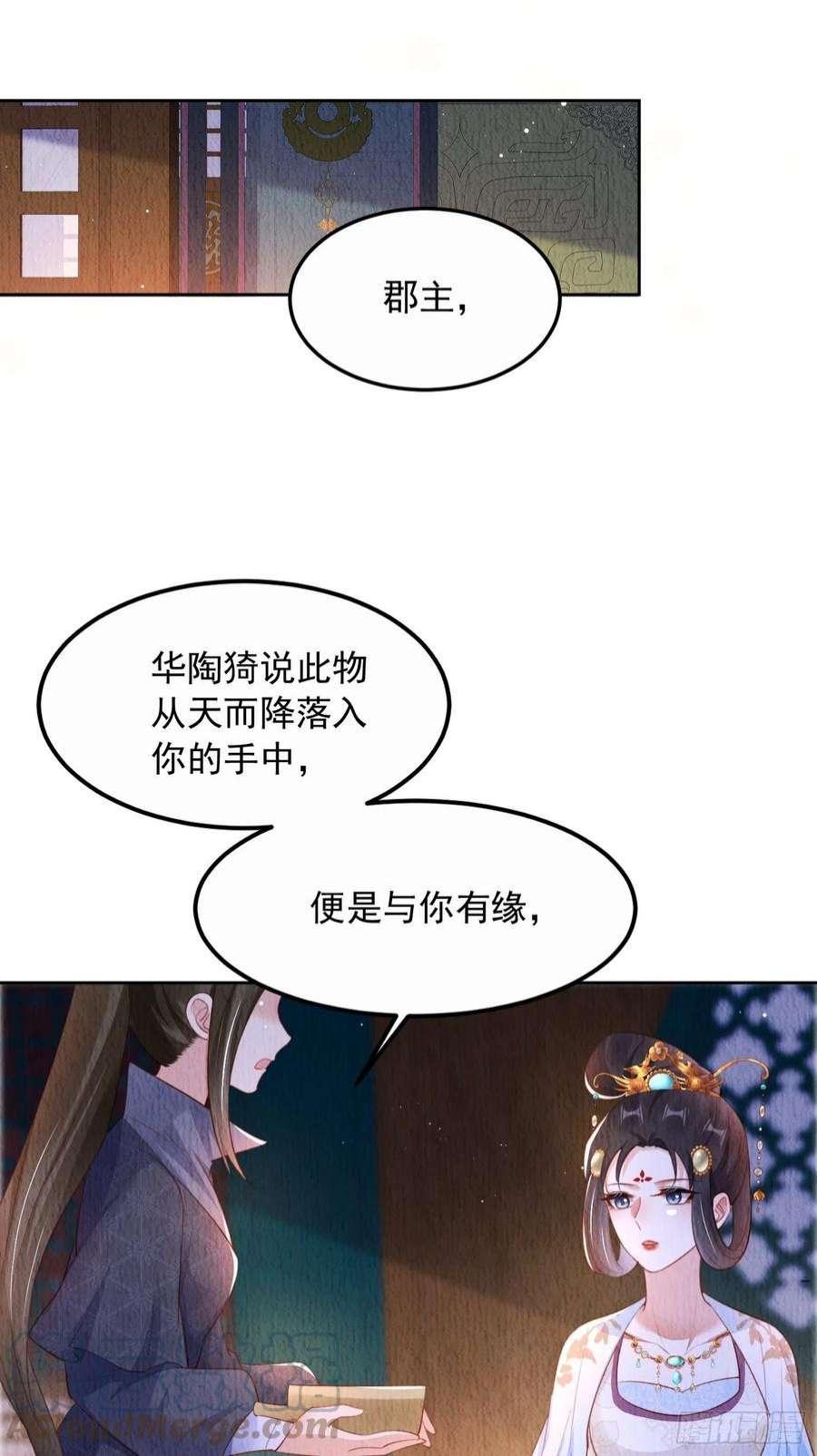 我花开后百花杀11话：今夜之行