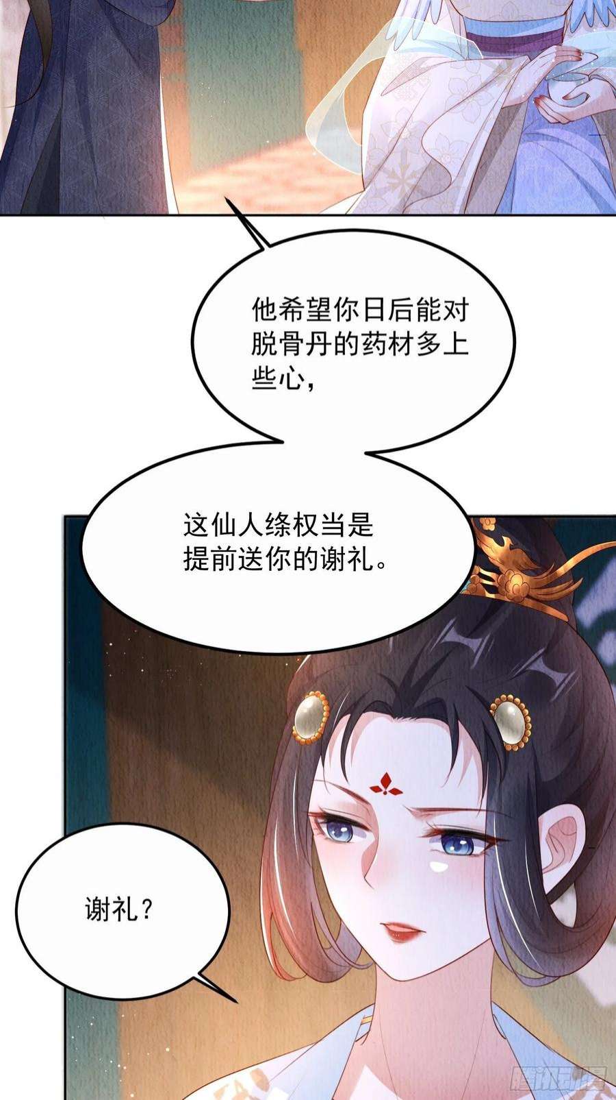 我花开后百花杀11话：今夜之行