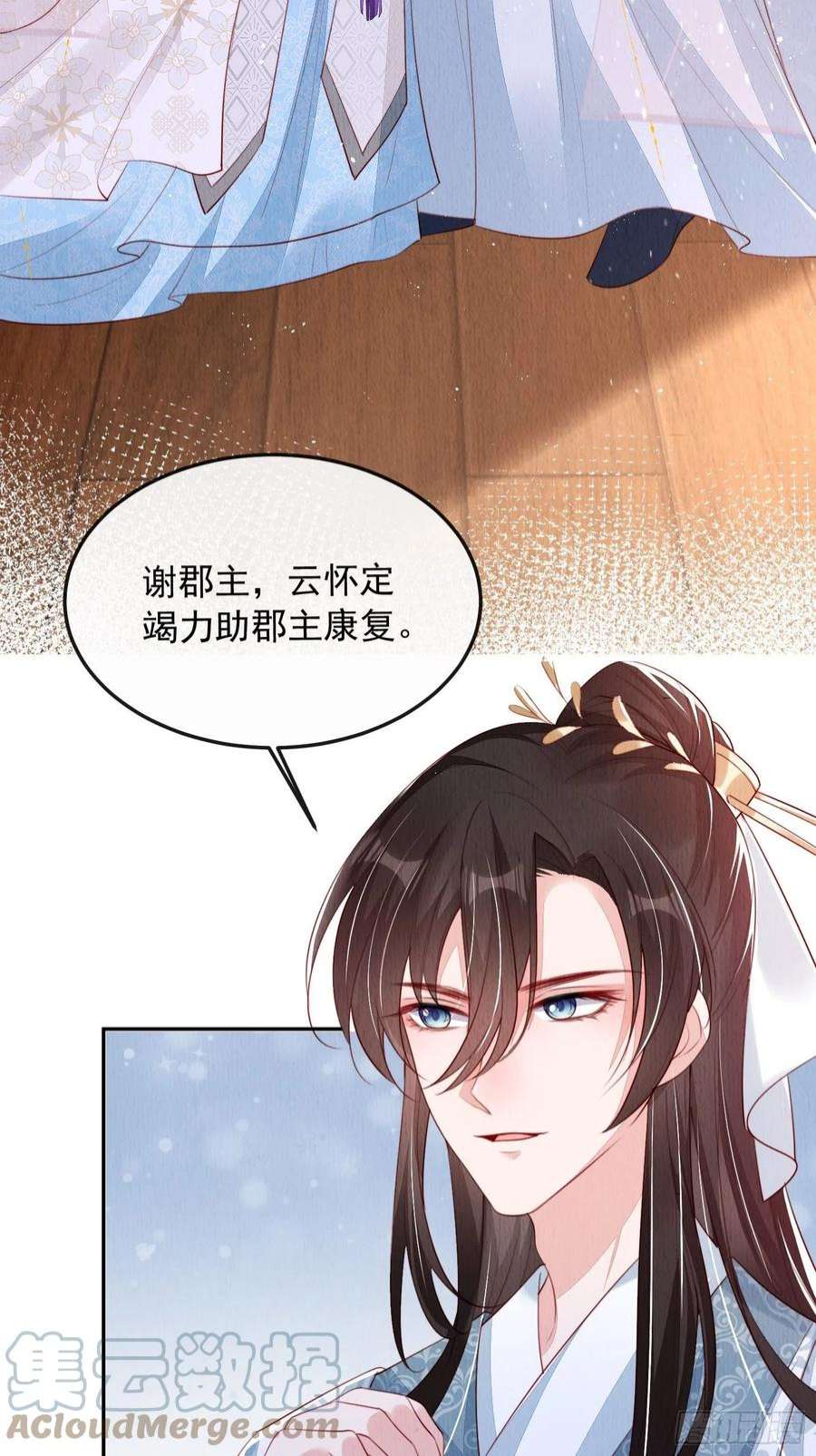 我花开后百花杀11话：今夜之行