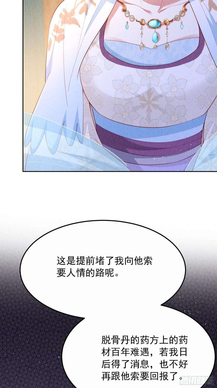 我花开后百花杀11话：今夜之行