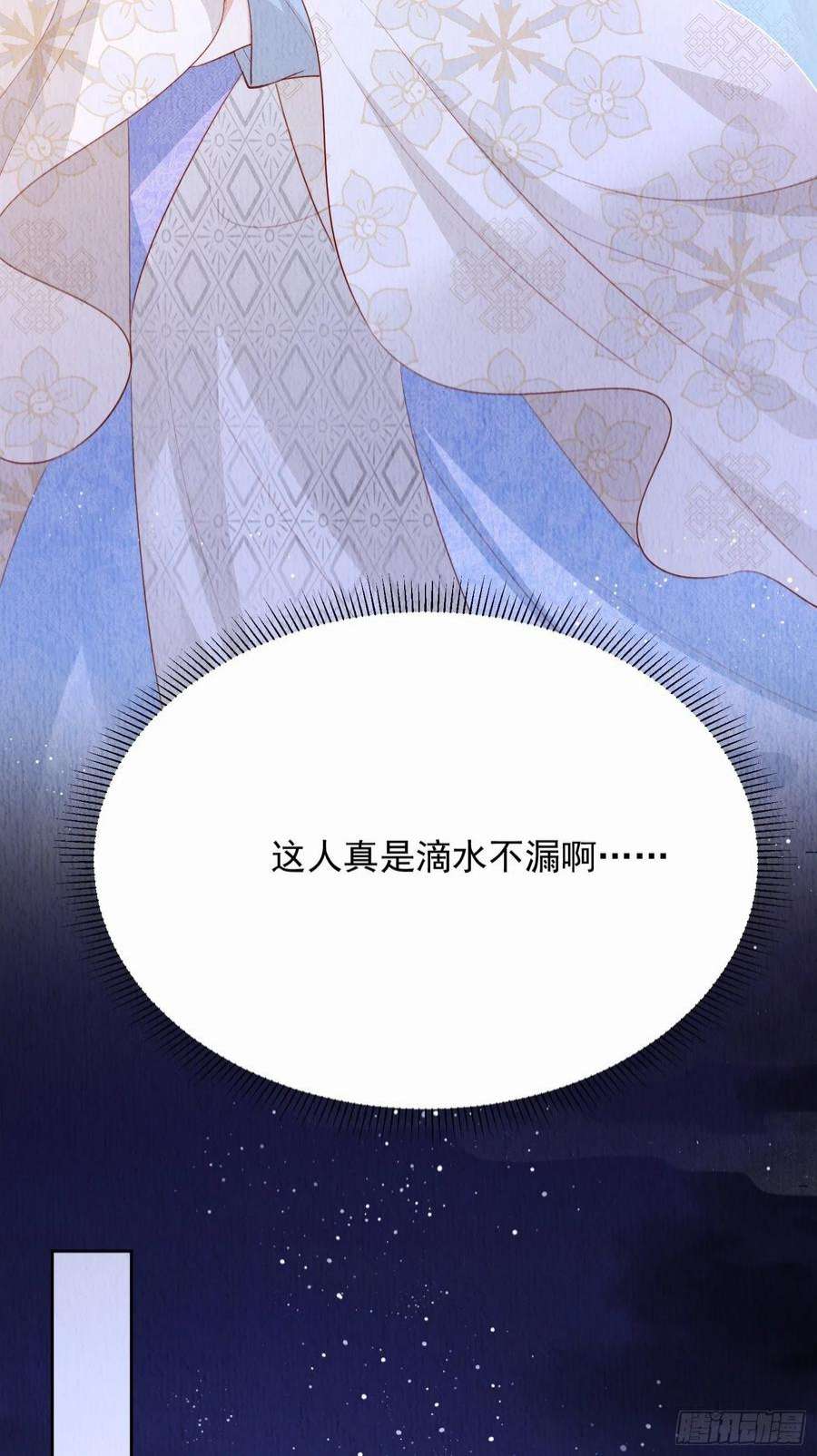 我花开后百花杀11话：今夜之行