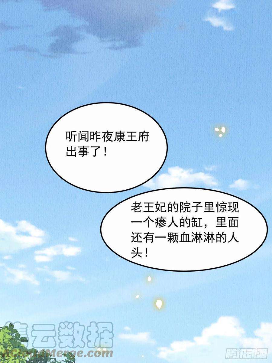 我花开后百花杀11话：今夜之行