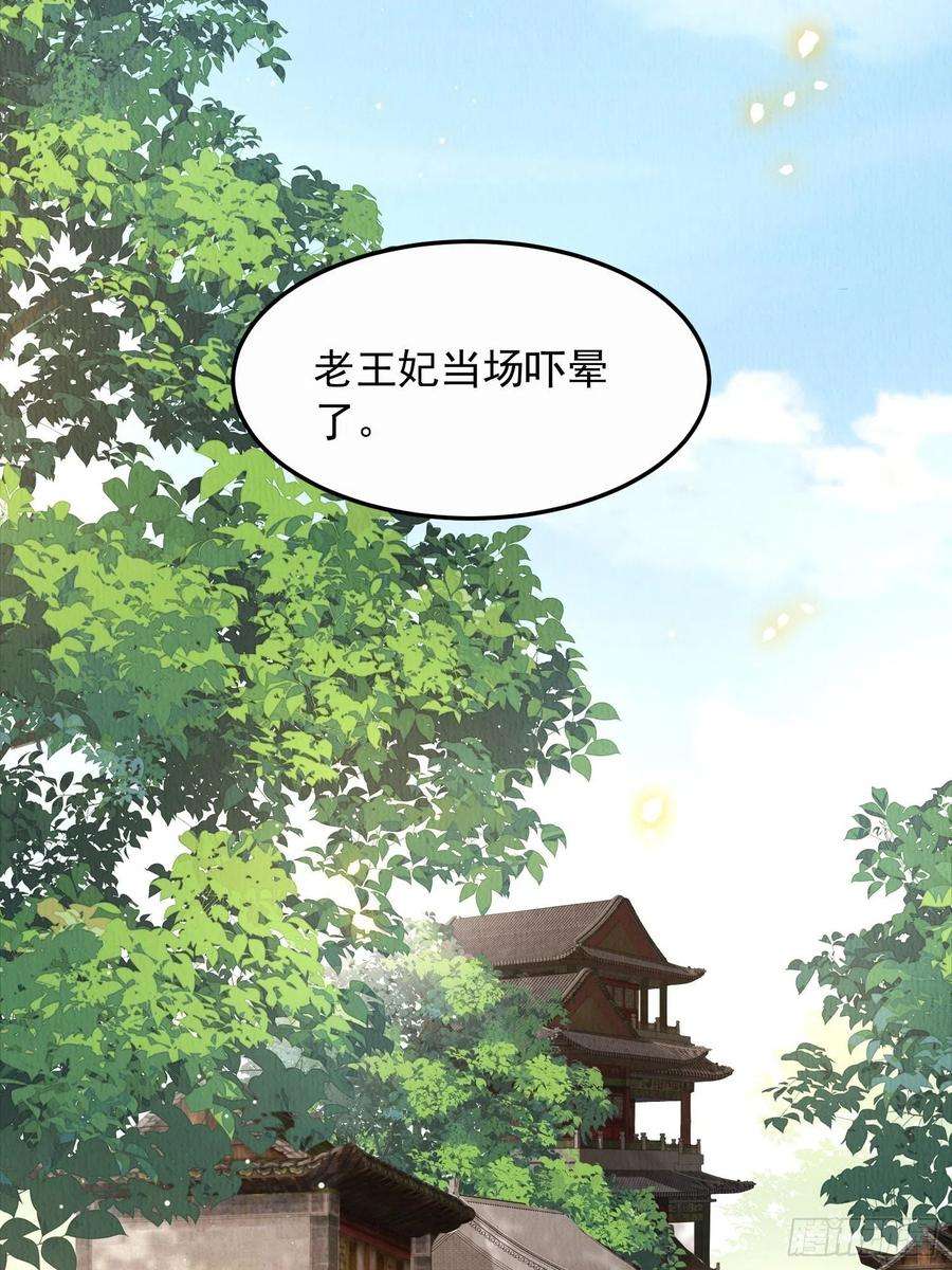 我花开后百花杀11话：今夜之行