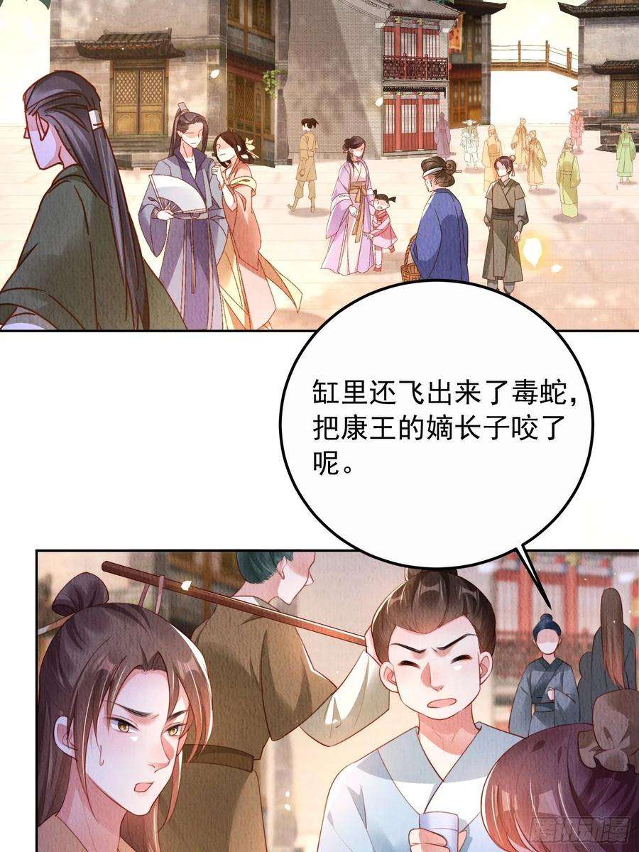 我花开后百花杀11话：今夜之行